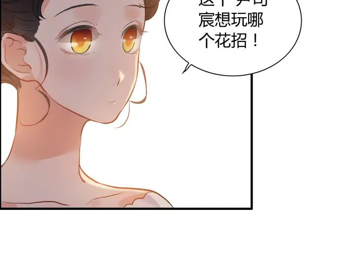 第95话 没有我的允许不准离开102