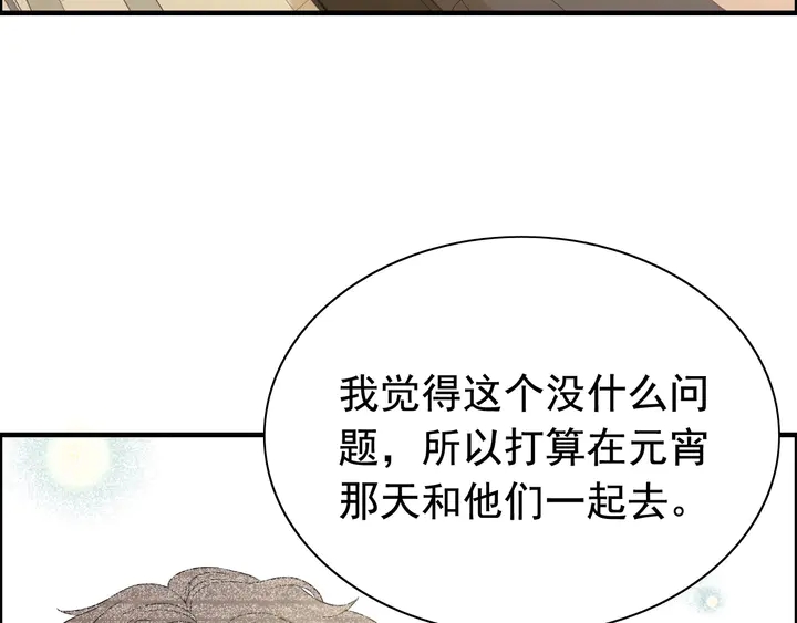 第294话 夫妻共同手撕二叔92