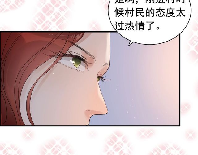 第176话 热情背後的阴谋64