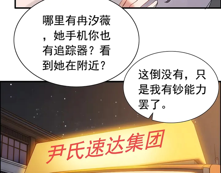 第255话 一切都在掌握中14