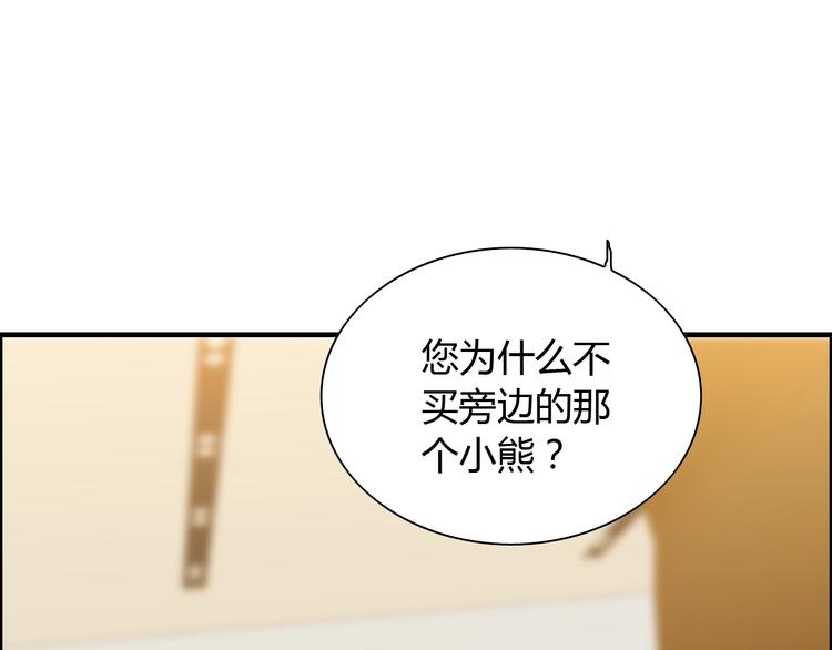 第146话 总裁第一次的陪逛50