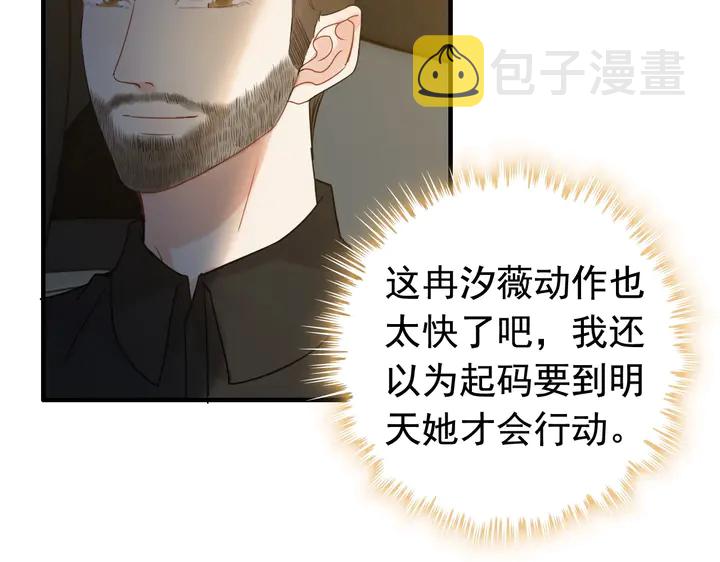 第249话 绝世“好”闺蜜42