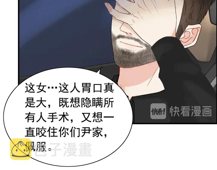 第252话 光明正大惩罚你22