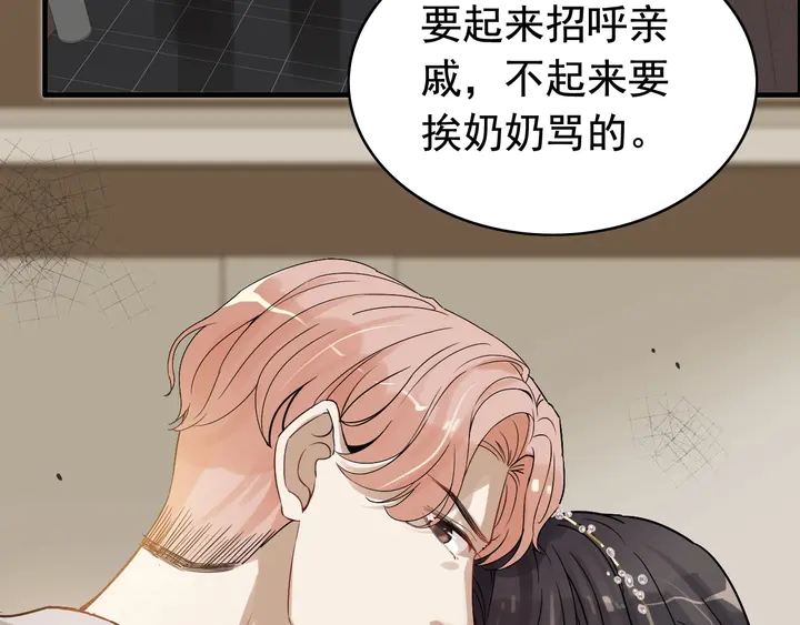 第277话 刁蛮亲戚上线41