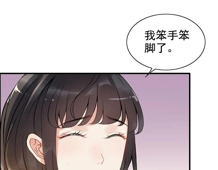 第90话 夫妻二人都是幼稚鬼15