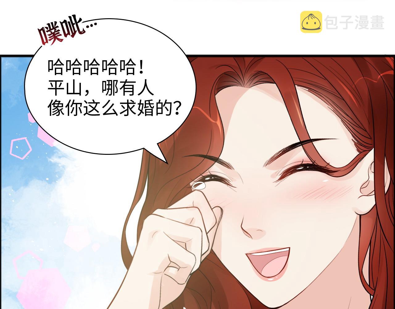 第447话 沐若娜！嫁给我！87
