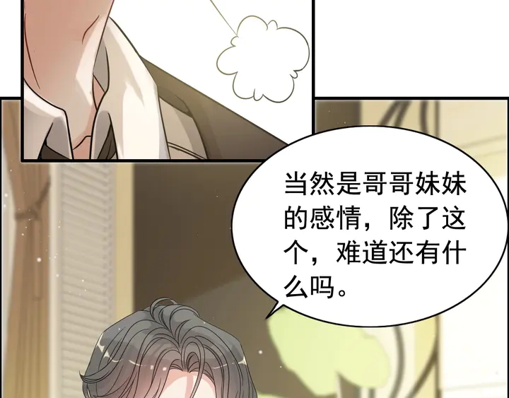 第294话 夫妻共同手撕二叔84