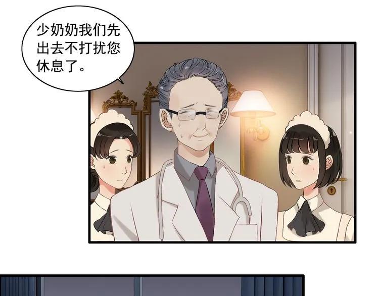 第71话 互相赌气！67