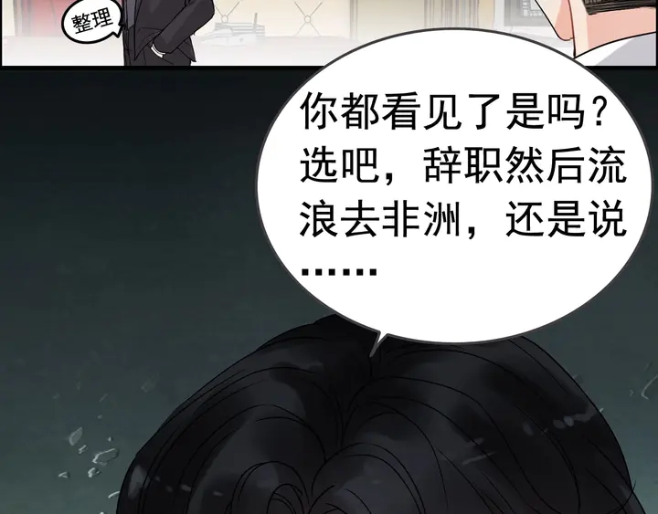 第254话 久等了我的公主30