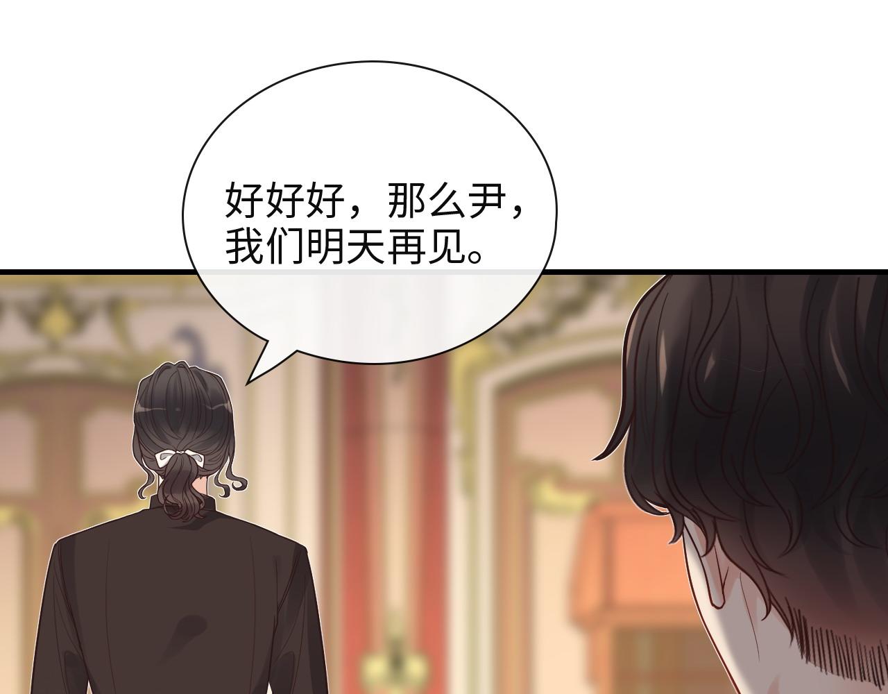 第386话 一句误会“亲爱的”103