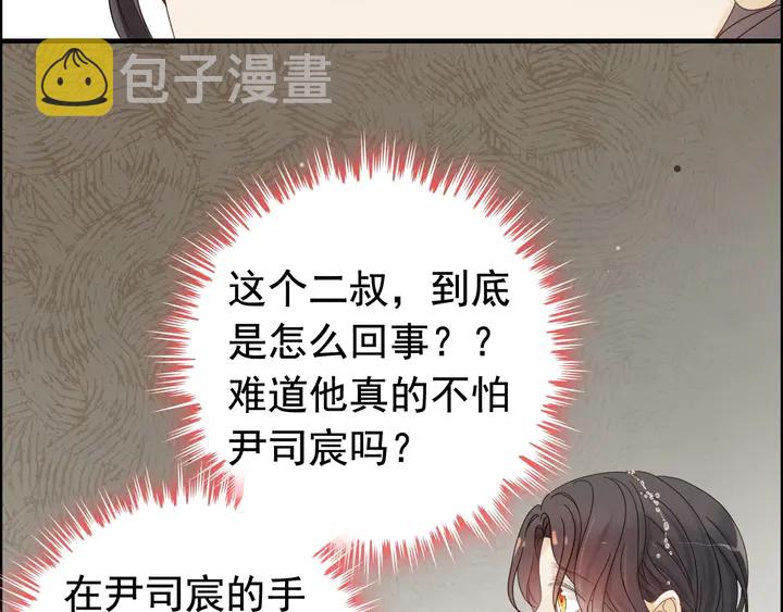 第277话 刁蛮亲戚上线45