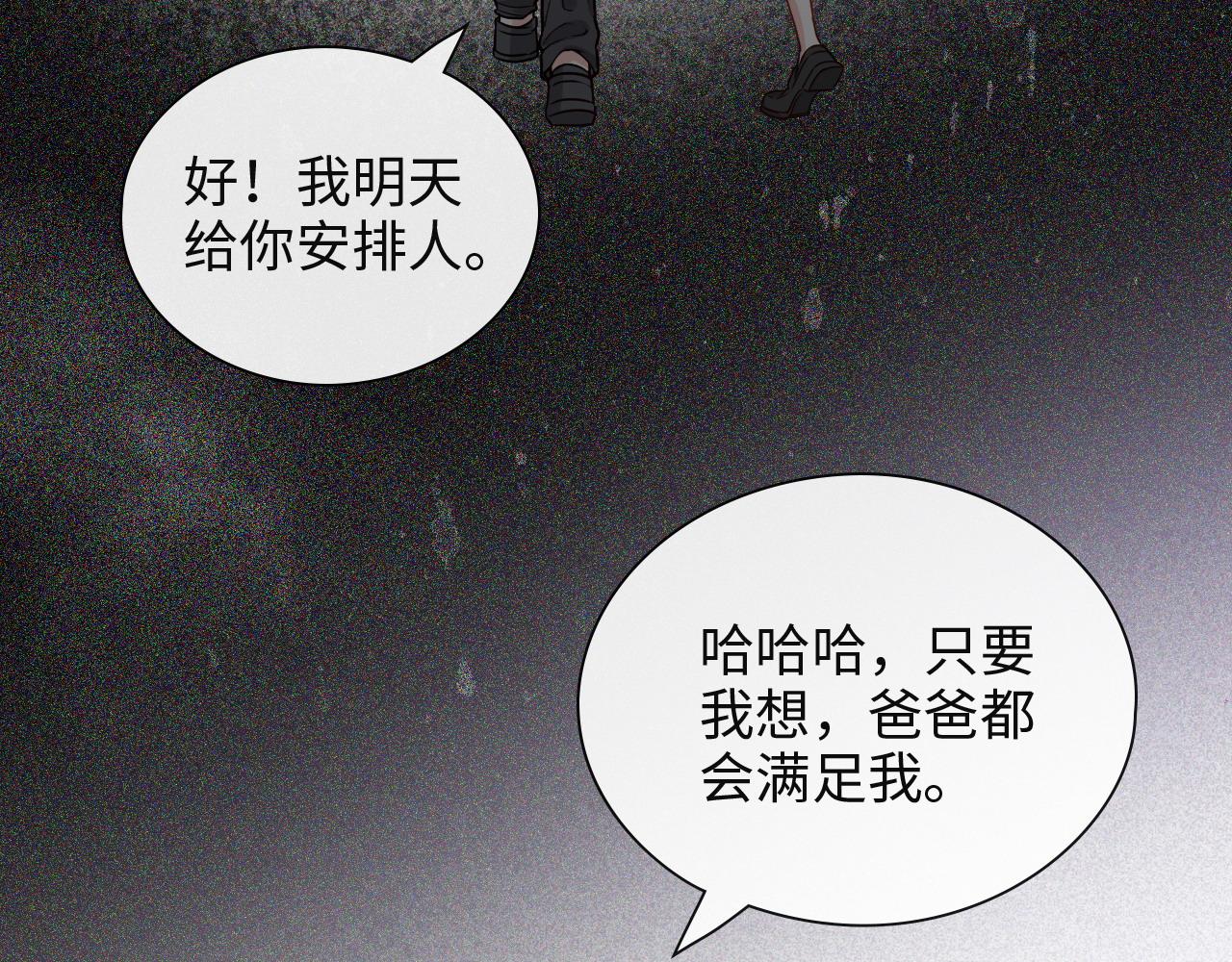 第383话 尹雪沫！出局！90