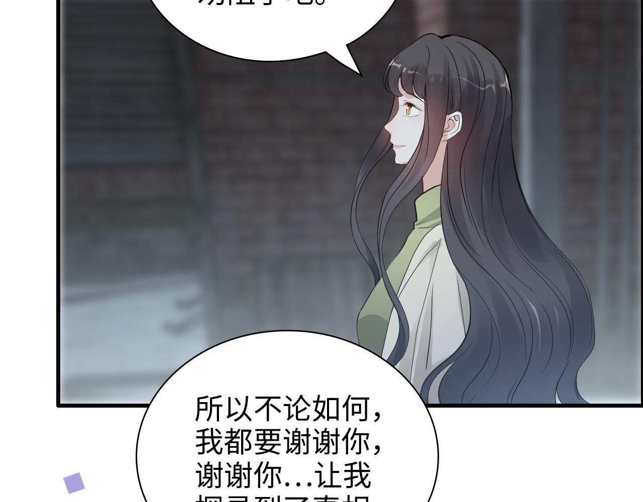 第384话 只有墨总在“躺枪”47