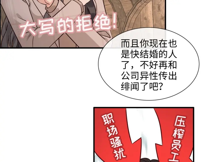 第321话 爲什麽总爱撩我！34