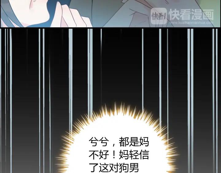 第102话 渣男贱女再次联手？29