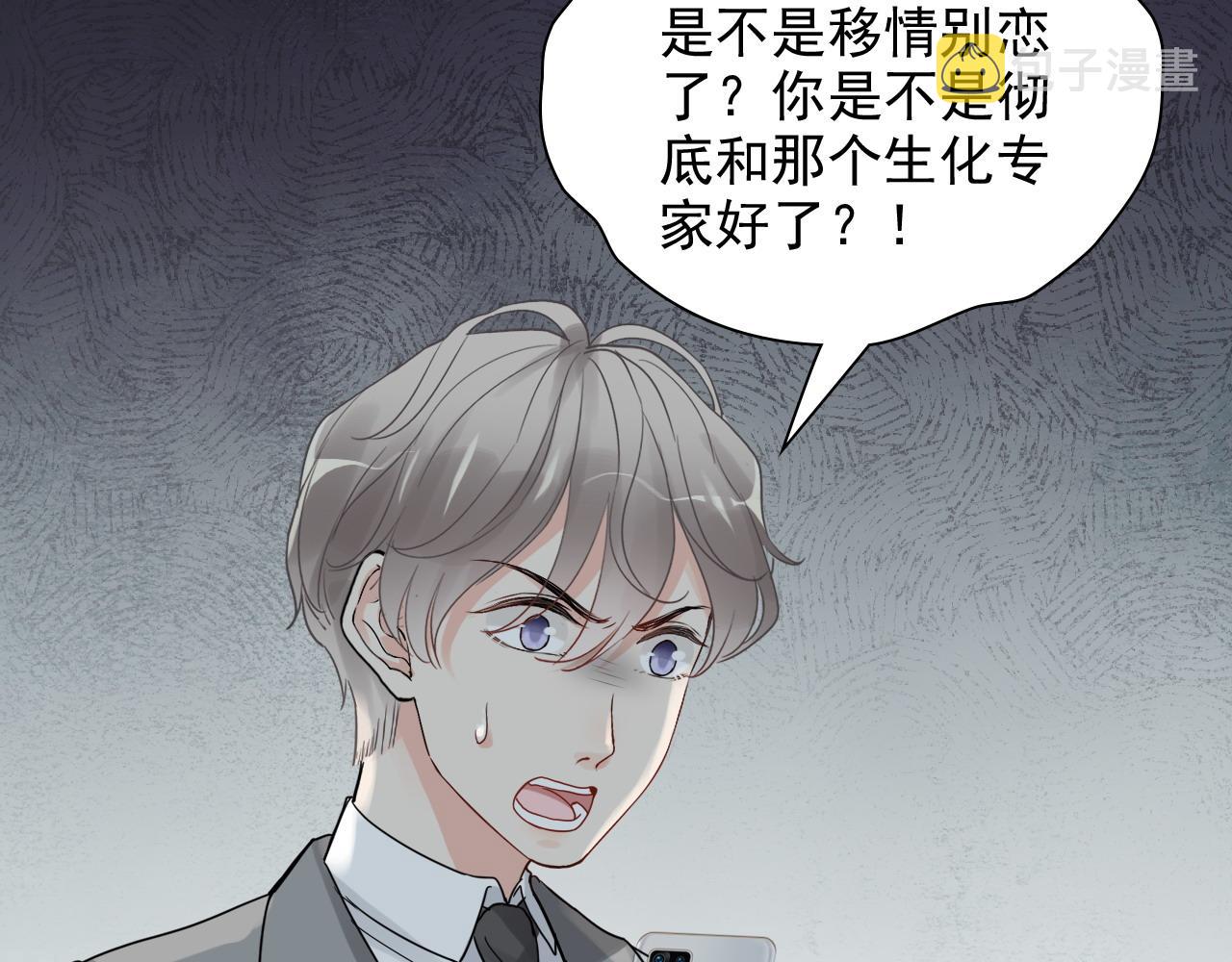 第447话 沐若娜！嫁给我！37