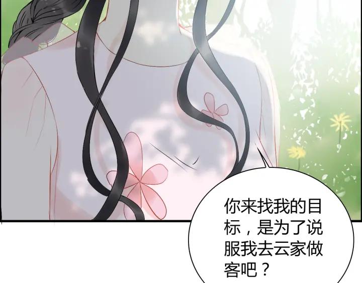 第134话 不想扯上关系！36