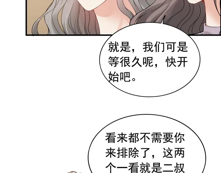 第277话 刁蛮亲戚上线69