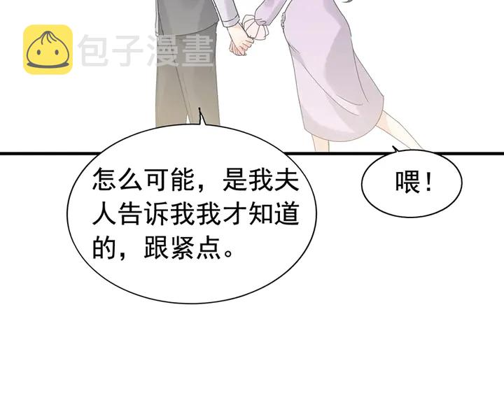 第255话 一切都在掌握中22