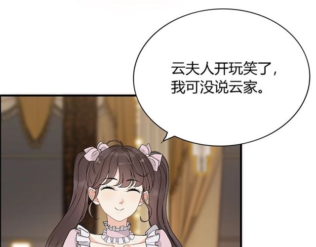 第228话 ??孩子别管闲事59