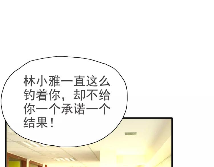 第6话 被迫结婚8