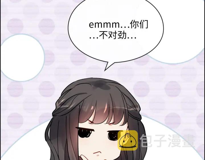 第319话 带着孩子去出差55
