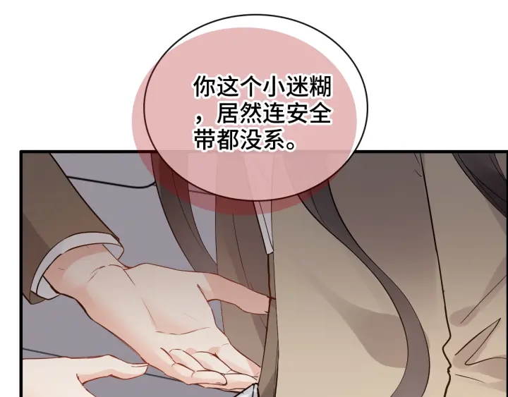 第368话：你想怎麽谢谢我呢93