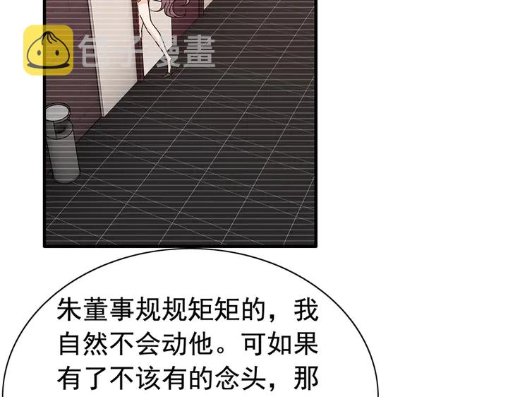 第255话 一切都在掌握中45