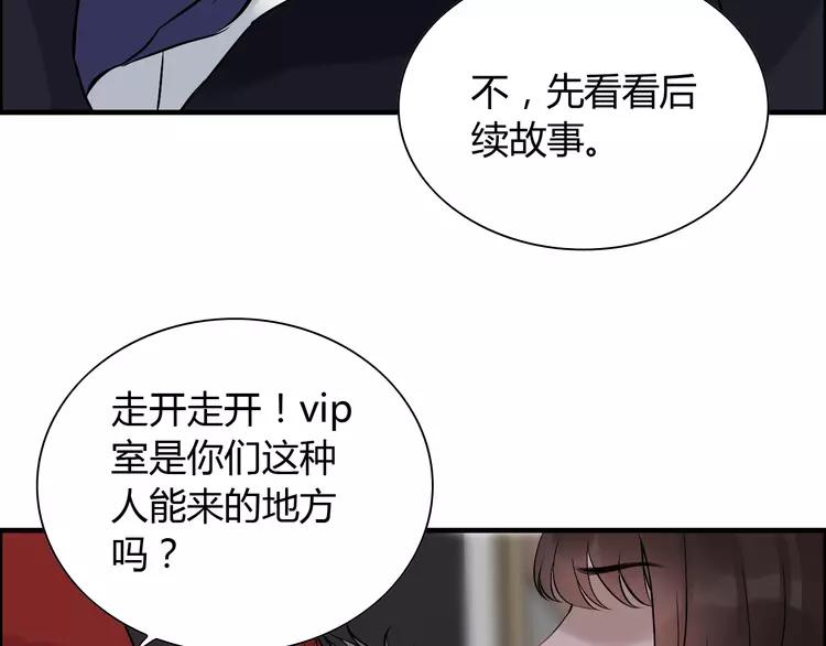 第108话 反手打脸贱女人！29