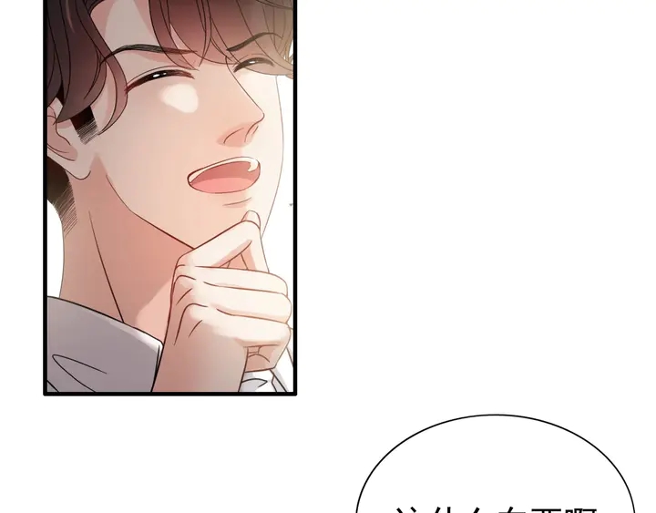 第292话 拍卖会怒打恶人嘴脸83