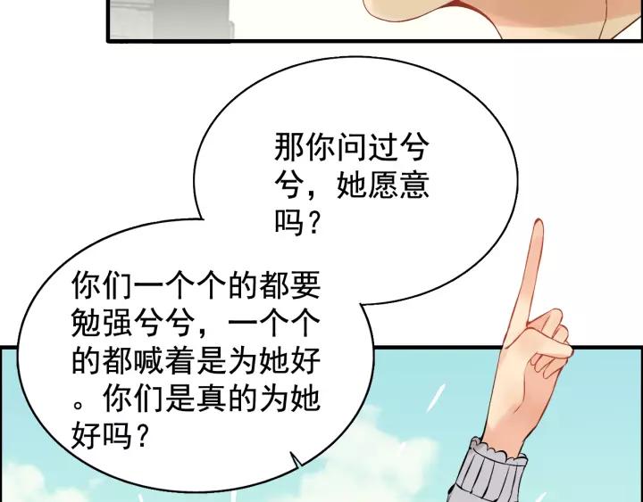 第121话 我是不会离开她的！26