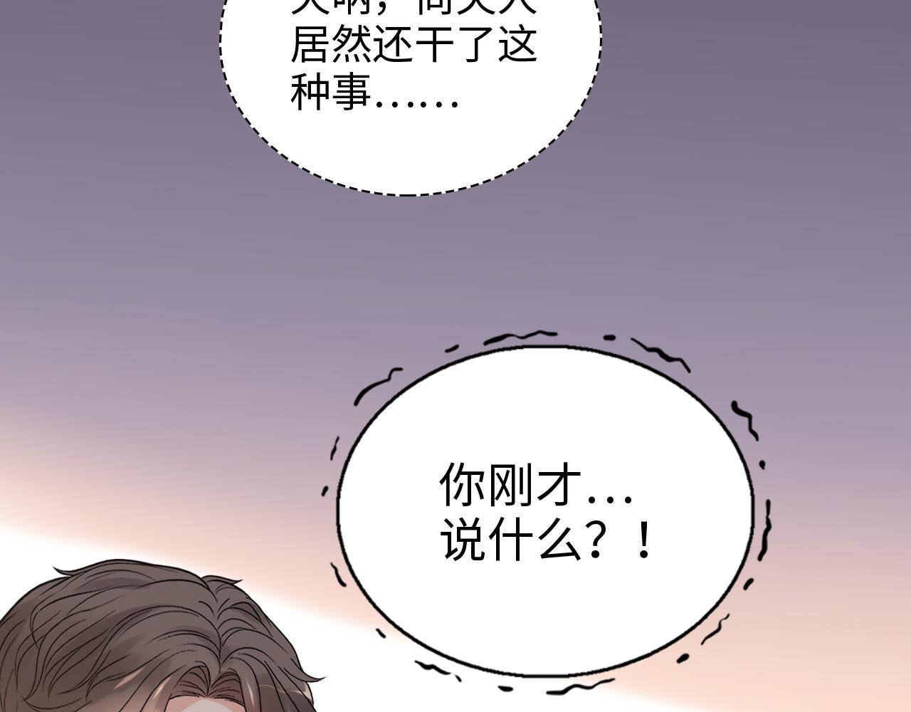 第433话 生米成熟饭6