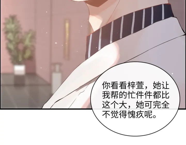 第356话 资料被盗，暗潮汹涌66