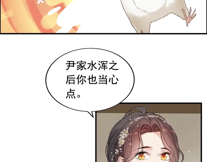 第278话 奶奶的布局73