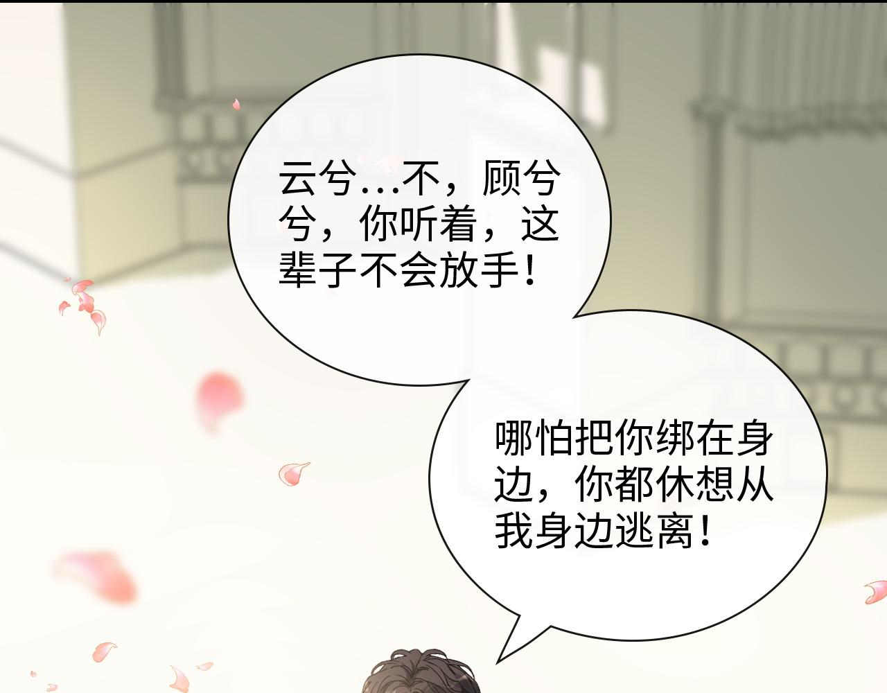 第396话 花海下的求婚82