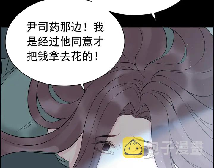 第263话 秘密曝光83