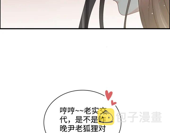 第367话 要去R国啦！19