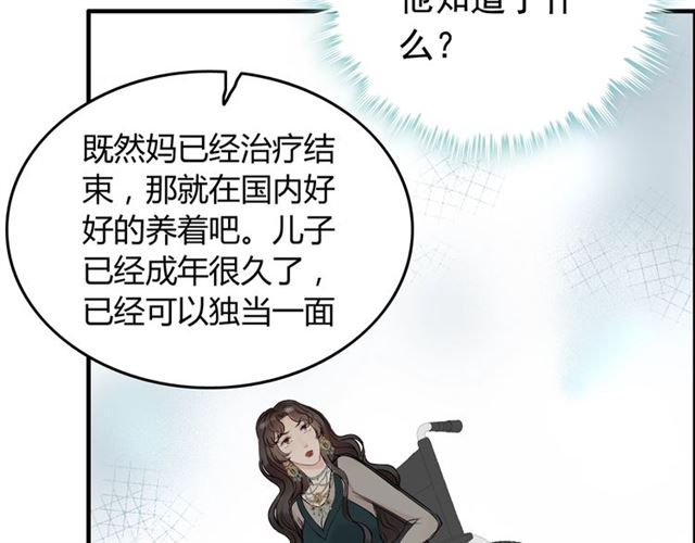 第188话 要我离婚？做梦！71
