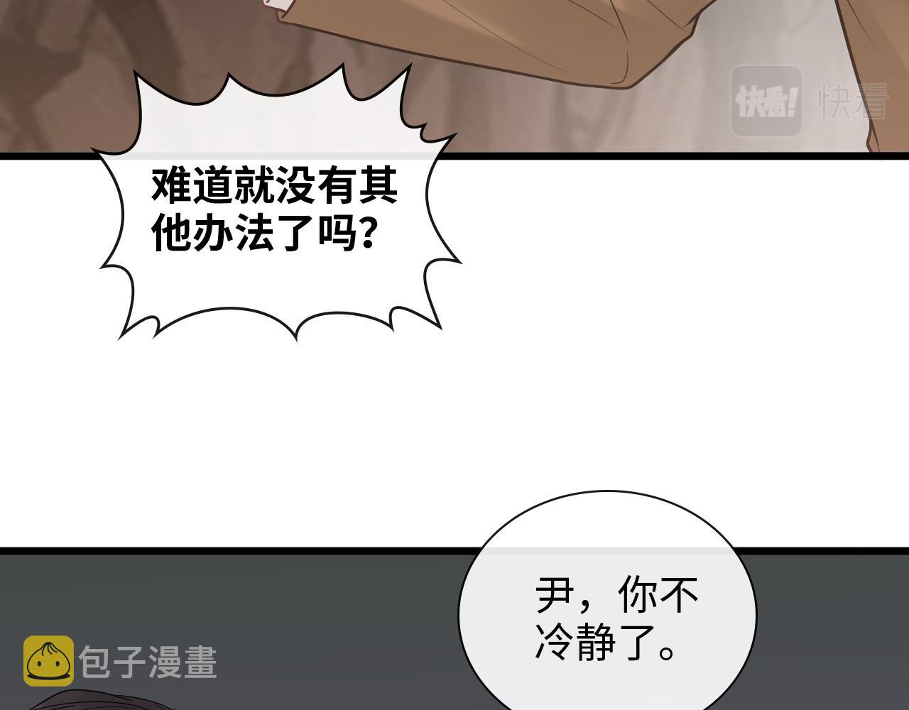 第405话 搜寻平山次郎80