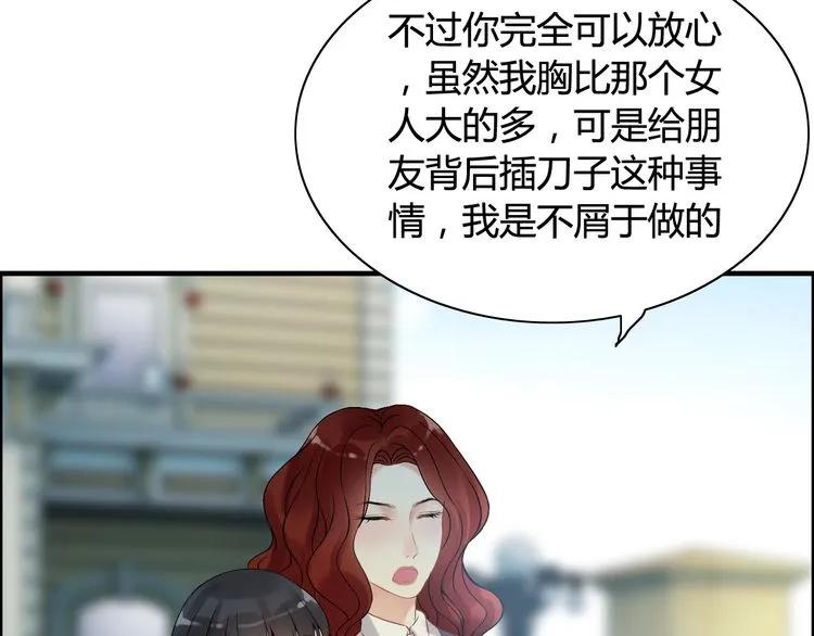 第84话 好朋友当然要一起泡澡21