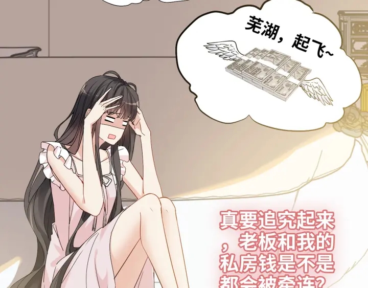 第318话 尹总！我会对你负责24