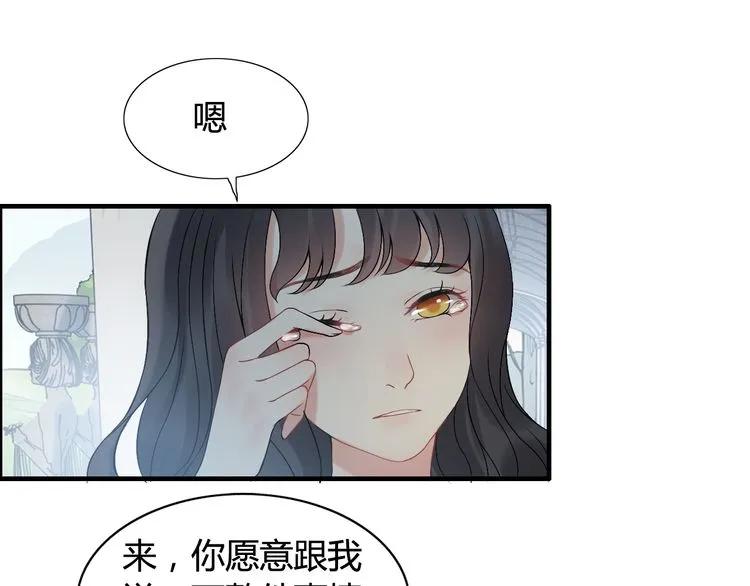 第81话 我不会再让人欺负你了84