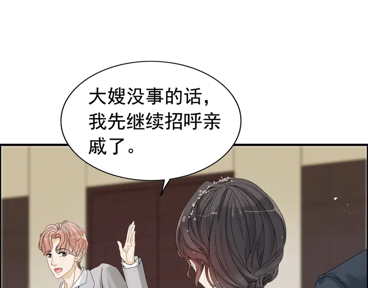 第277话 刁蛮亲戚上线51