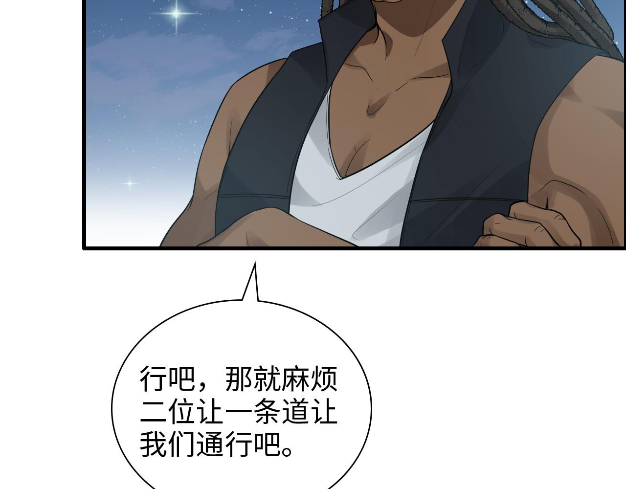 第449话 准备撤离4