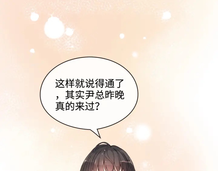 第315话 总裁的约饭43