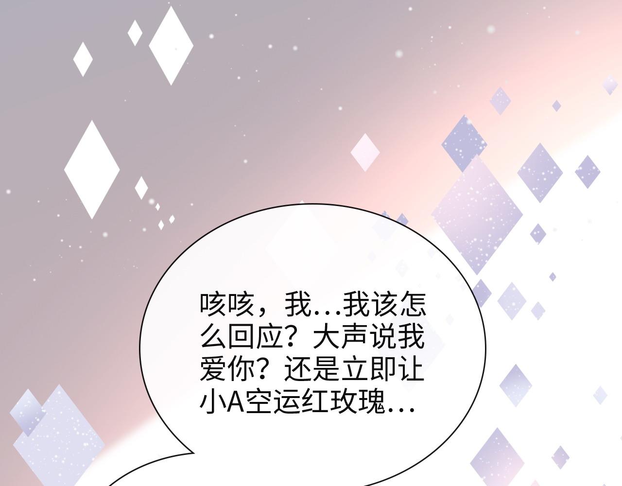 第386话 一句误会“亲爱的”54