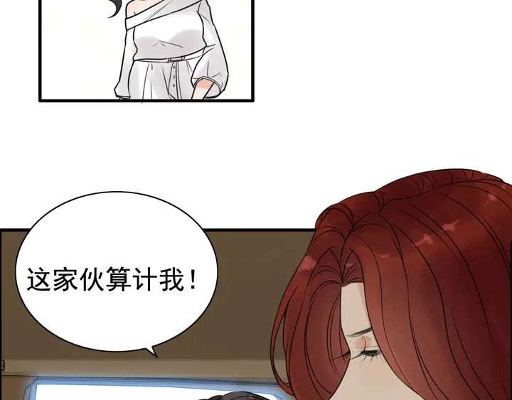 第246话 你爲什麽不理我68