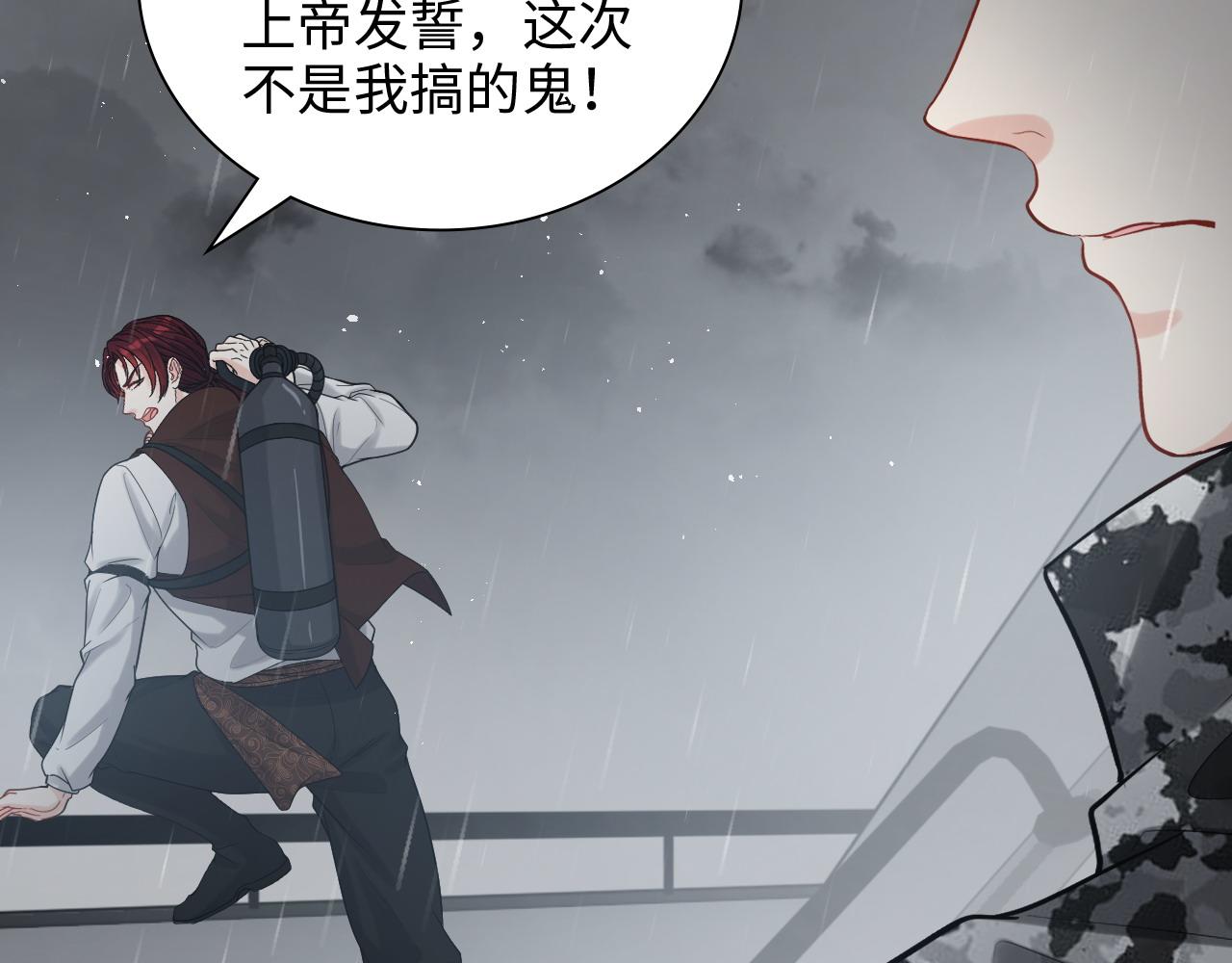 第466话 兮兮海上托孤4