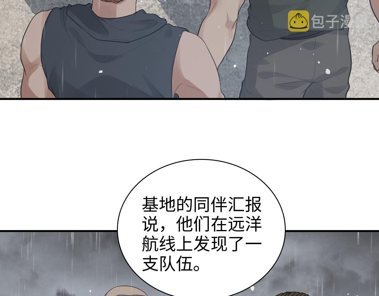 第471话 你很对我口味，让我看看！105