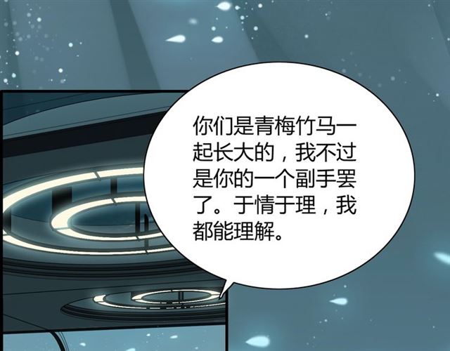 第204话 以爱之名绑架我！20